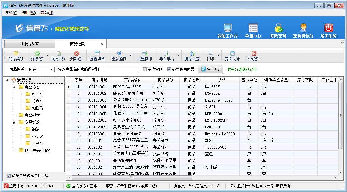 ��Ʒ��Ϣ�S�o