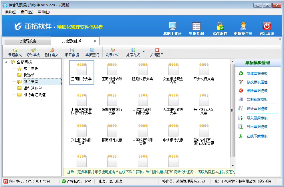 �f��Ʊ����ӡ